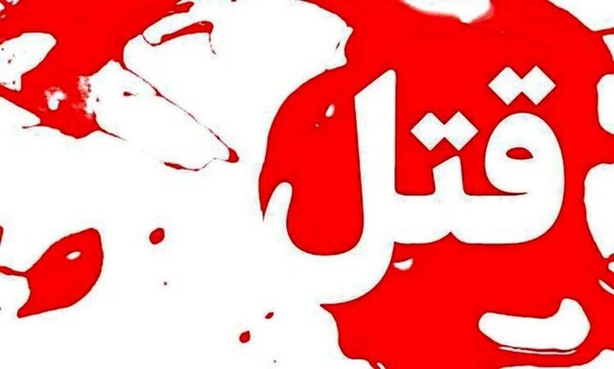 قتل وحشتناک و مشکوک شهردار منطقه ۵ شیراز | شواهد چه چیزی را فاش کرد؟