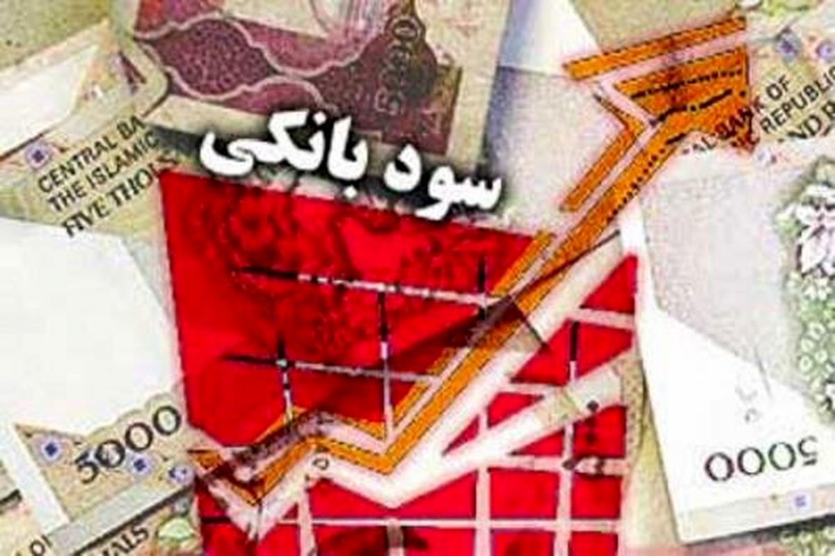 خبر مهم |  قانون جدید بانک‌ها از ۱۷ دی اجرایی خواهد شد + جزئیات
