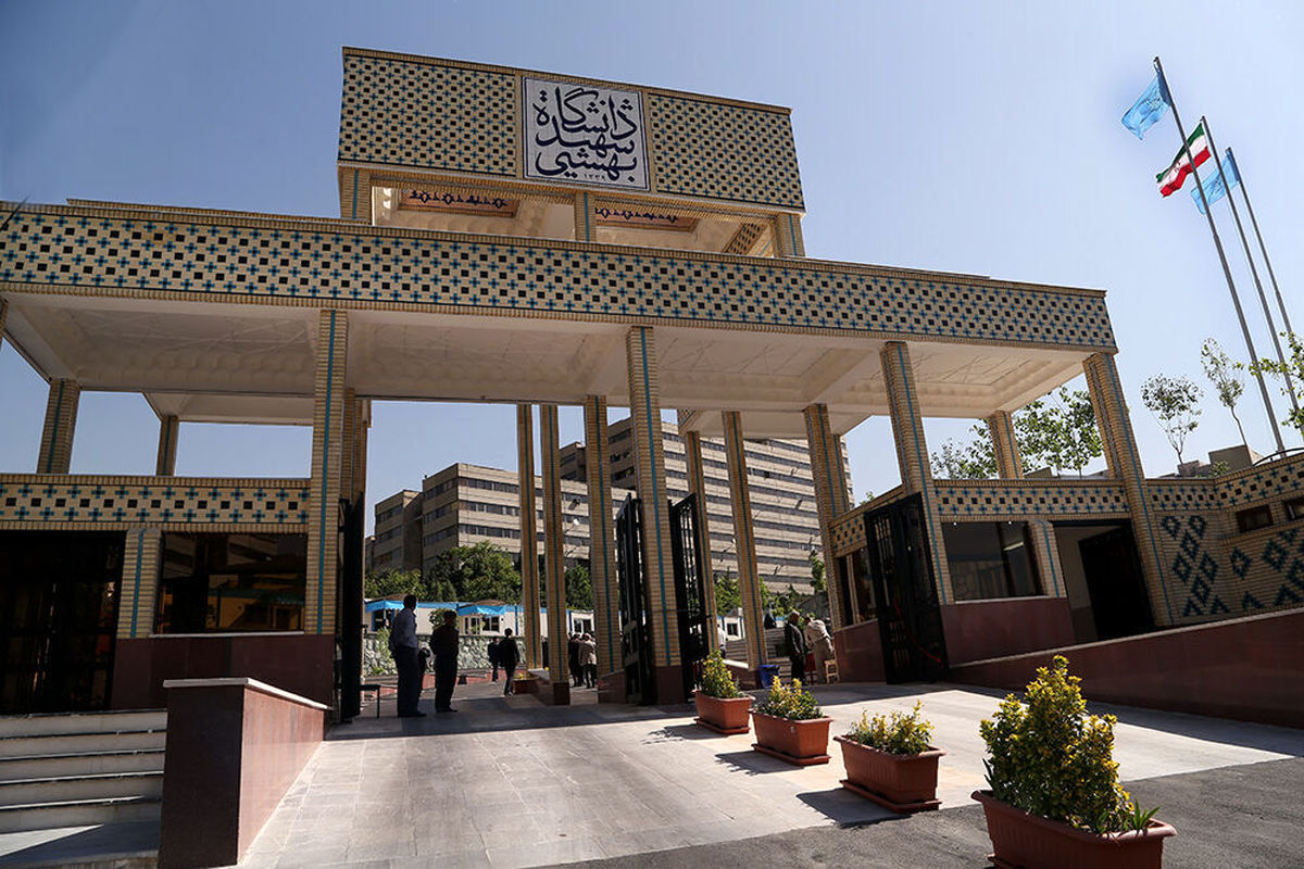 سانحه برای دانشجوی ورودی ۱۴۰۱ دانشگاه شهید بهشتی
