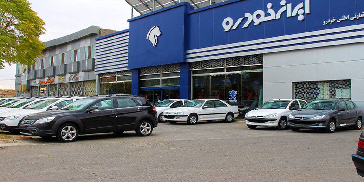 قابل توجه متقاضیان  تمدید طرح فروش ایران خودرو تا روز یکشنبه