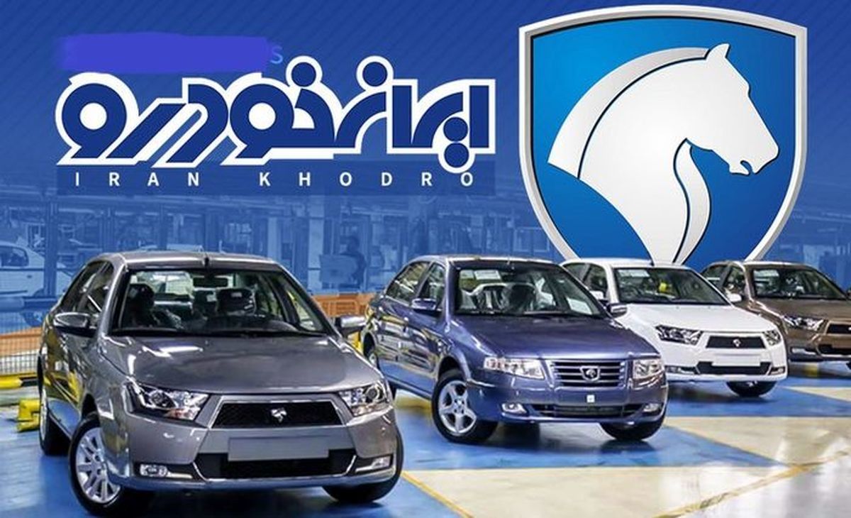 ثبت‌نام فروش محصولات ایران خودرو رکورد زد! + عکس