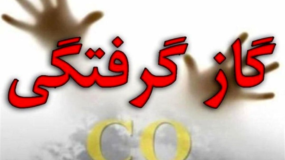 فوت ۵ زن و مرد در مشهد بر اثر گازگرفتگی