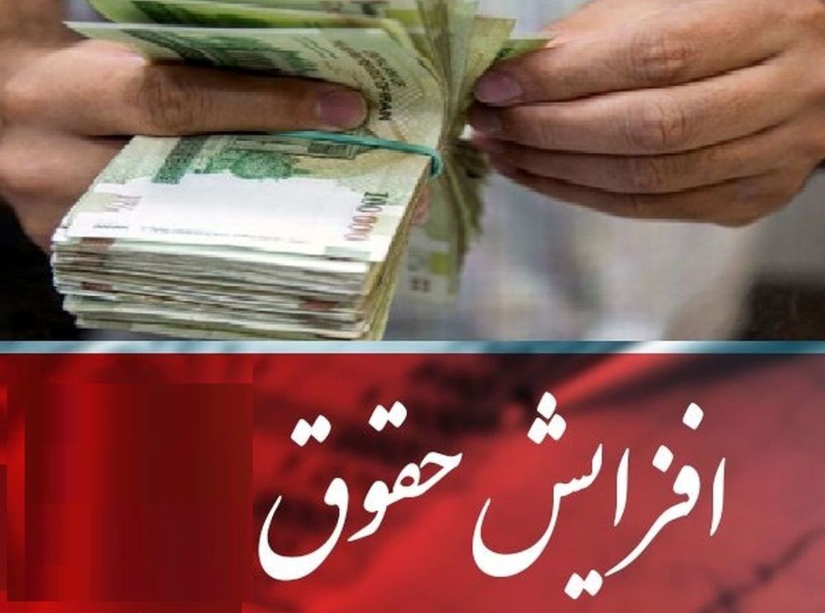 افزایش حداقل دستمزد کارگران و بازنشستگان به کجا رسید؟ / تورم پیشتازی می‌کند!