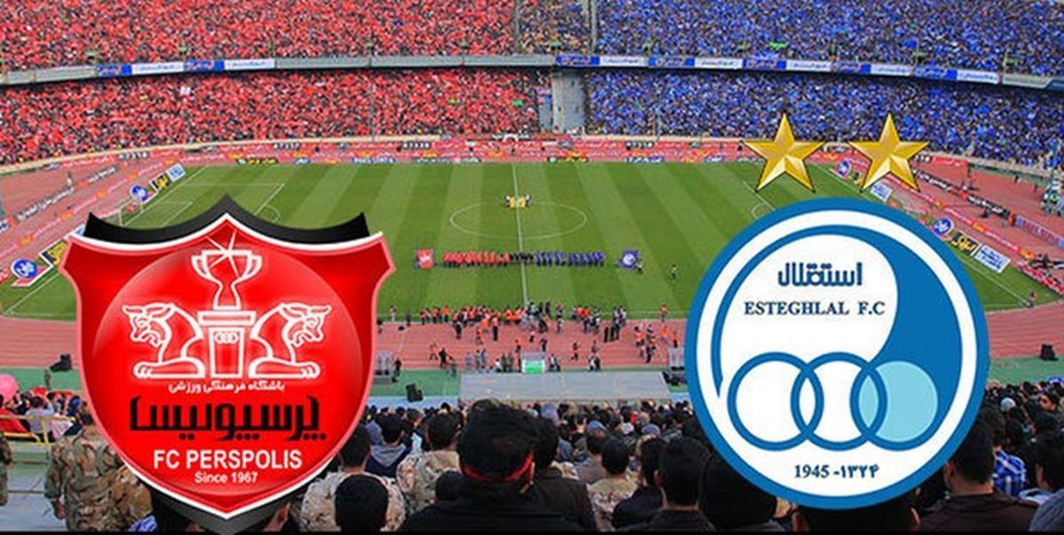 استقلال و پرسپولیس در کنار یکدیگر + جدول