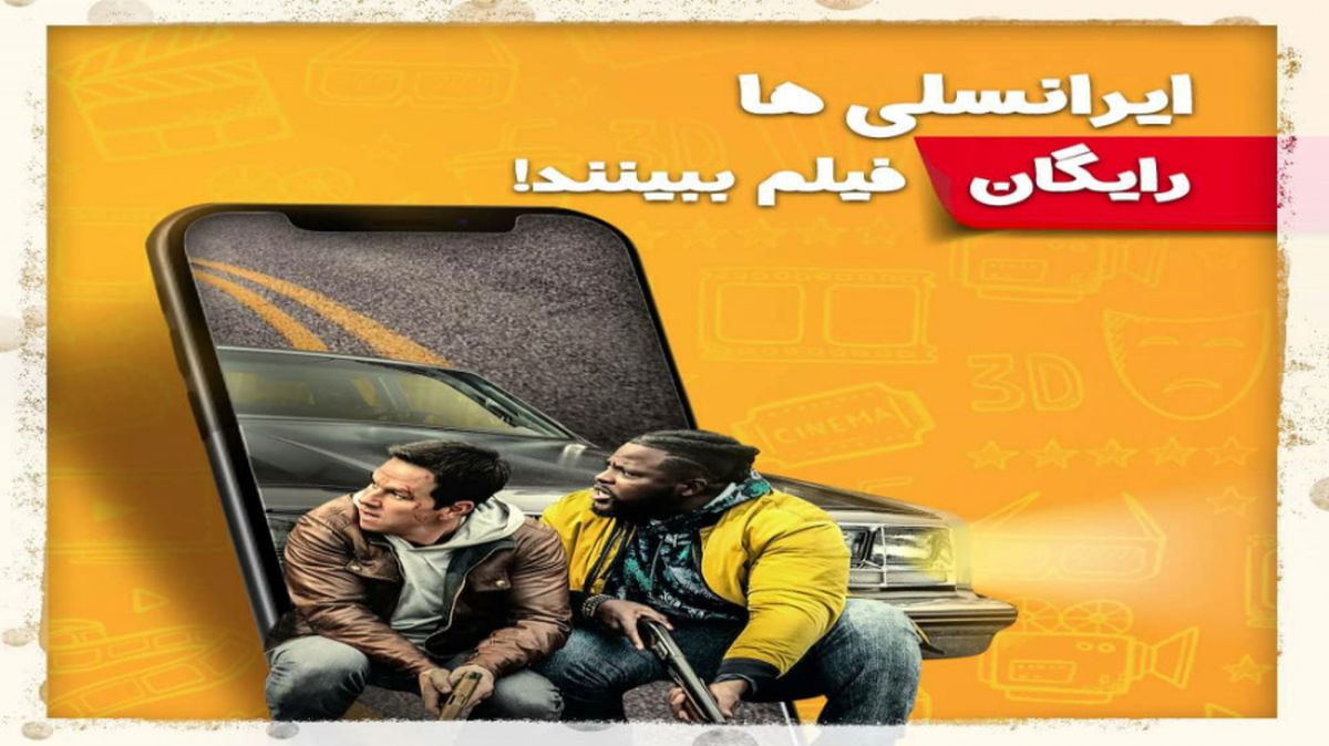 خبر خوش | ایرانسلی ها بدون اشتراک فیلیمو تماشا کنند