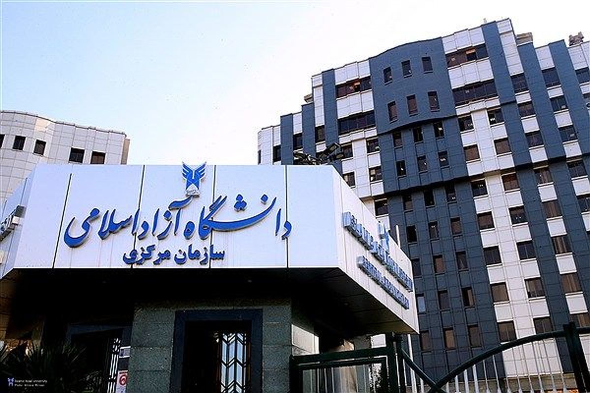 نامه‌ جنجالی استادان اخراج شده از دانشگاه آزاد/ جوری برخورد کردند که انگار ما وجود نداشتیم!