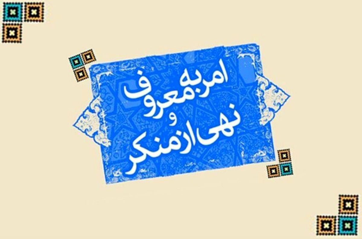 برخورد مامور نیروی انتظامی با فردی که قصد امر به معروف داشت خبرساز شد !