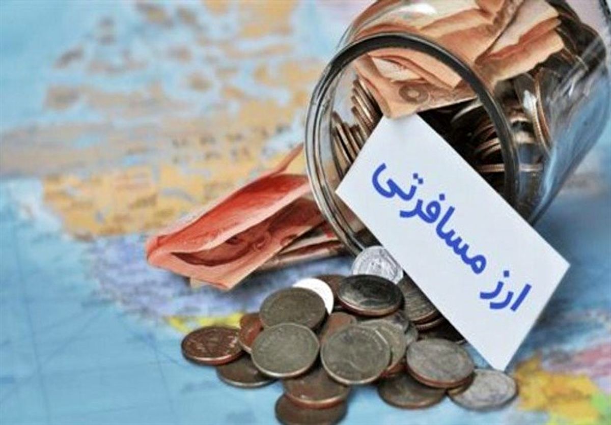 جزئیات دریافت ارز مسافرتی اعلام شد