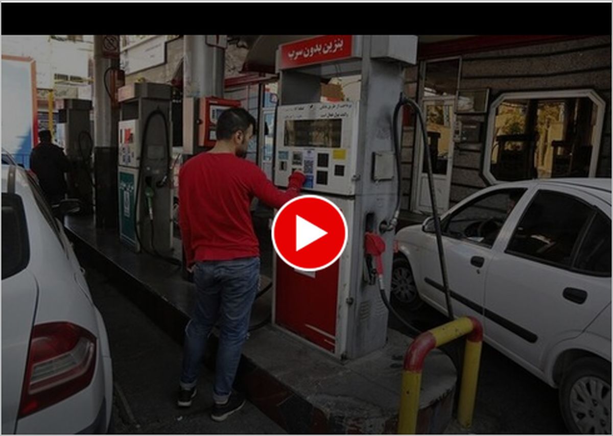 ویدیو | سرقت خودرو به طرزی عجیب در پمپ بنزین!