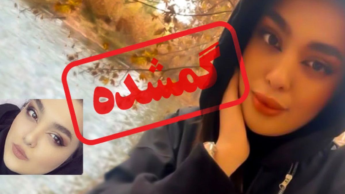 جزئیات تازه از پرونده سما جهانباز دختر جوان اصفهانی گم شده در شیراز