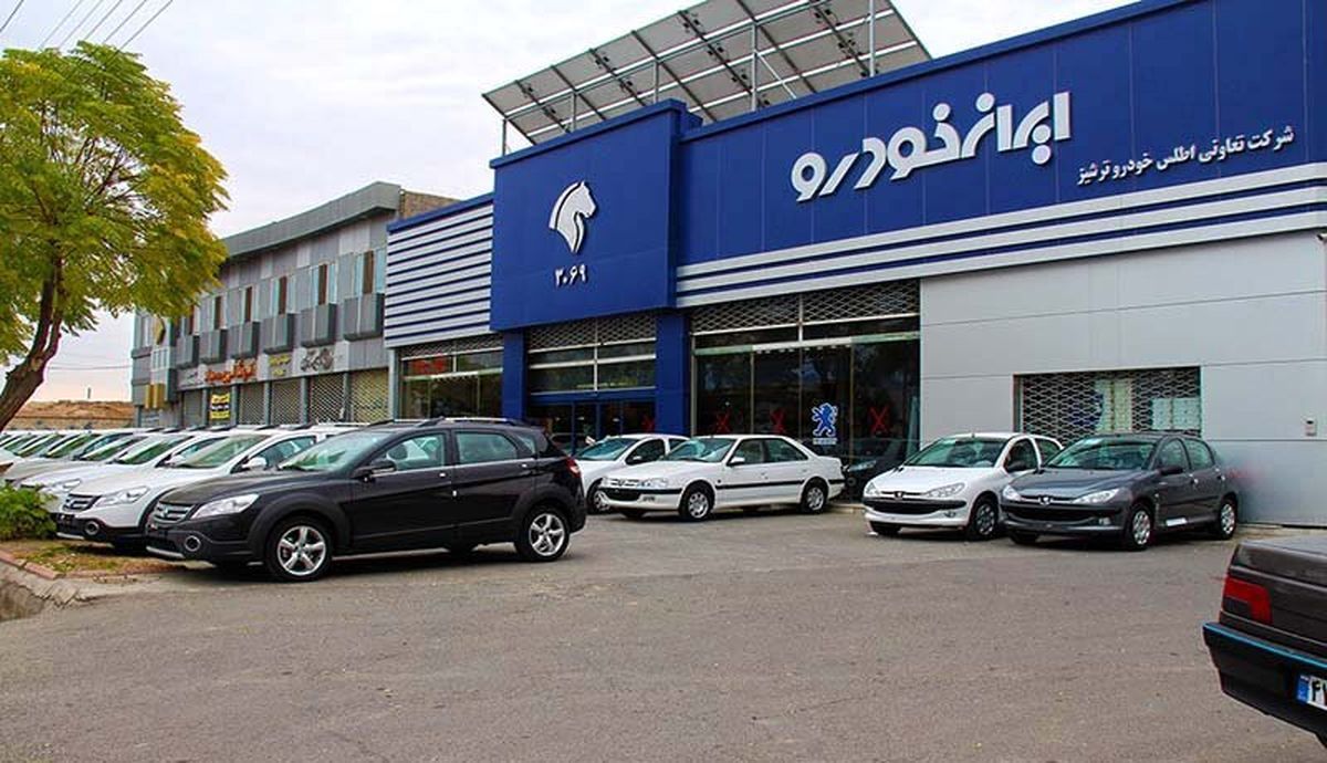 جزئیات فروش فوق‌العاده ایران خودرو به مناسبت نیمه شعبان