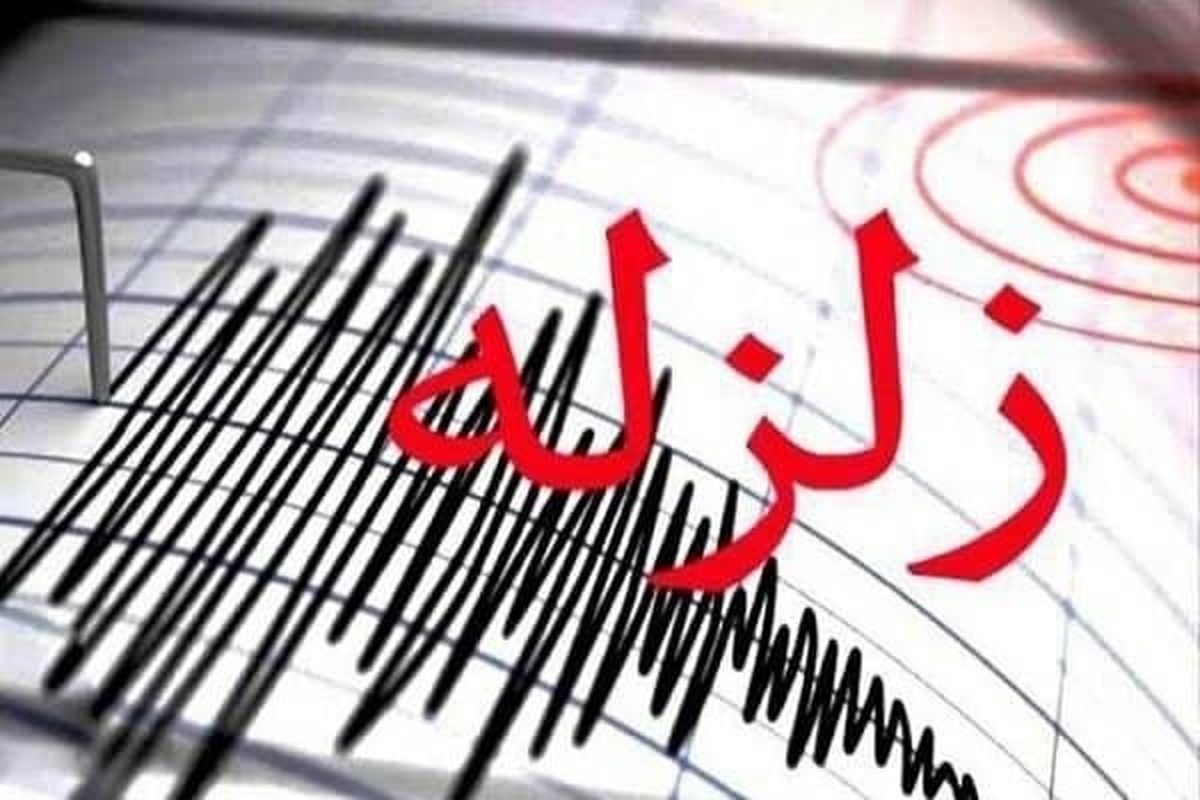 جزئیات تازه از زلزله فارس | اعلام وضعیت آماده باش در مناطق زلزله زده