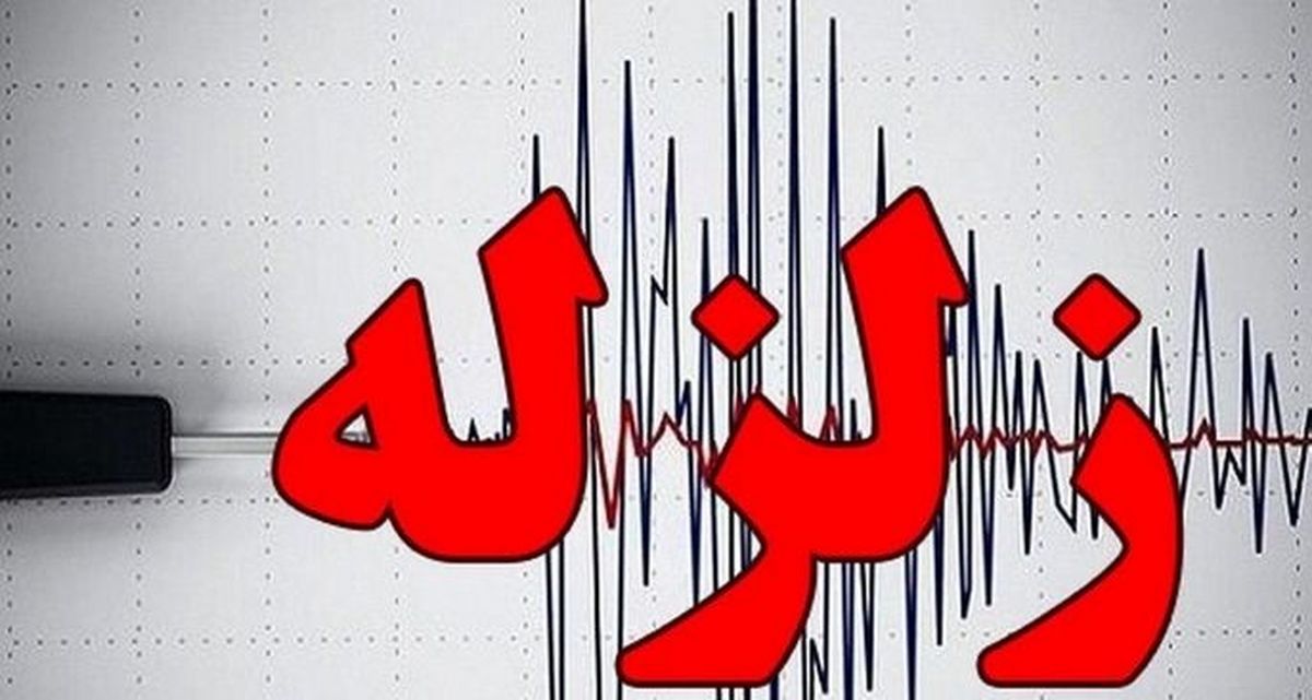 خبر ناگوار زلزله‌ شناس مشهور هلندی | برای زلزله‌ای بزرگ آماده باشید