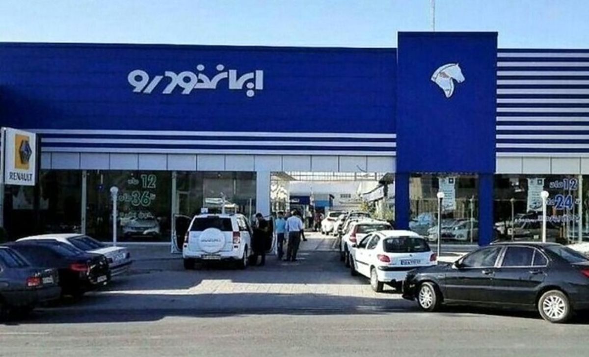 خبر مهم | پیش فروش این محصولات ایران خودرو از فردا آغاز خواهد شد + جزییات
