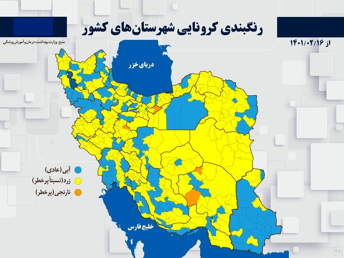 هیچ شهری قرمز کرونایی نیست