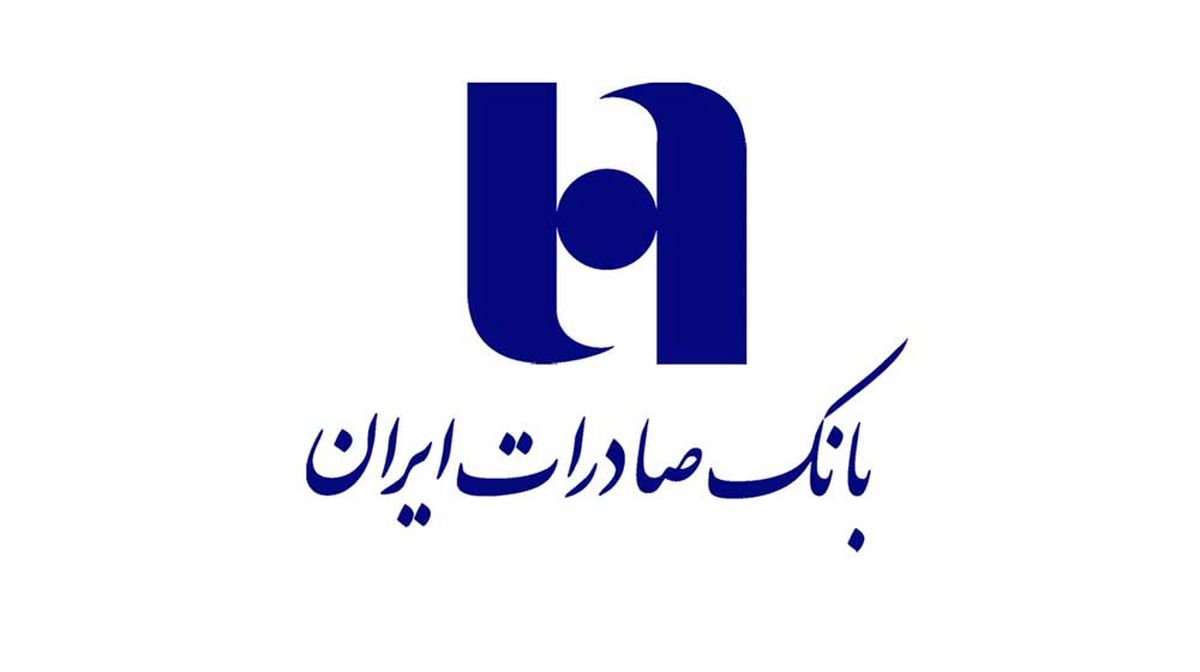 خبر خوش برای جویندگان کار؛ بانک صادرات ایران برای همکاری آگهی داد