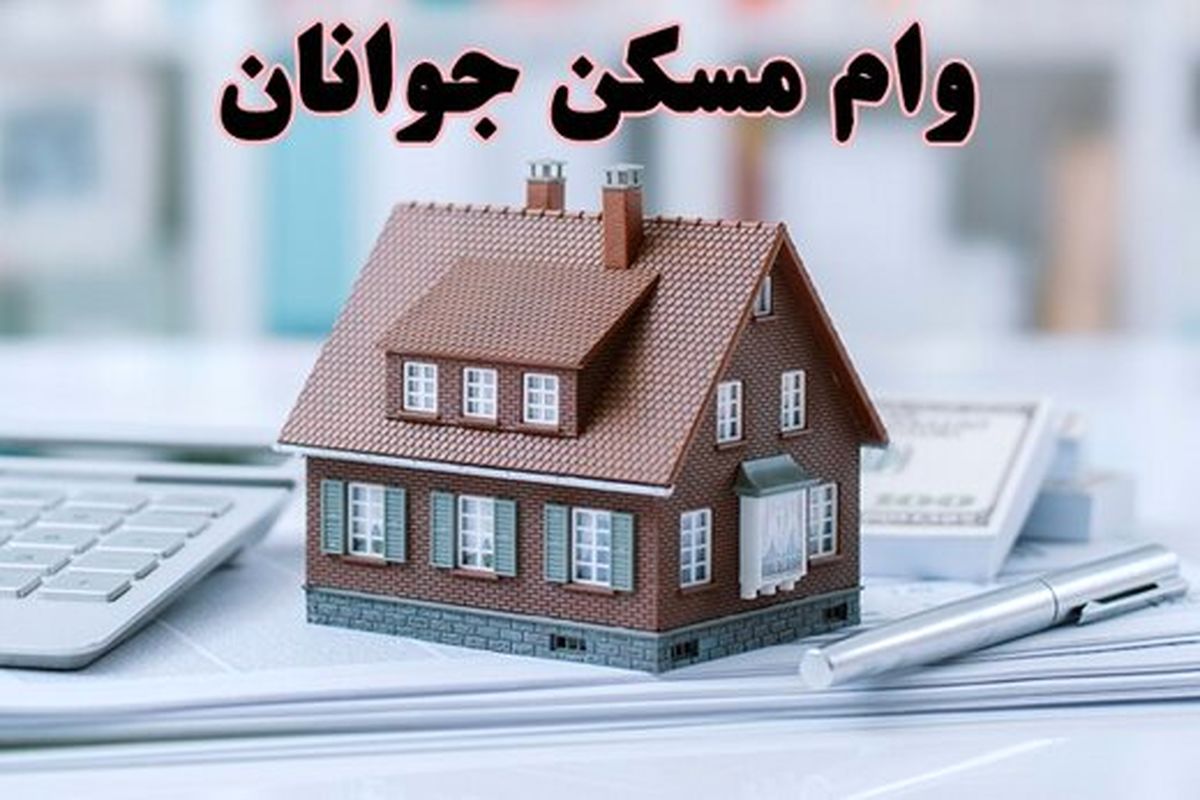 تسهیلات مسکن بانک‌ها دردی از متقاضیان خرید خانه دوا می‌کند؟