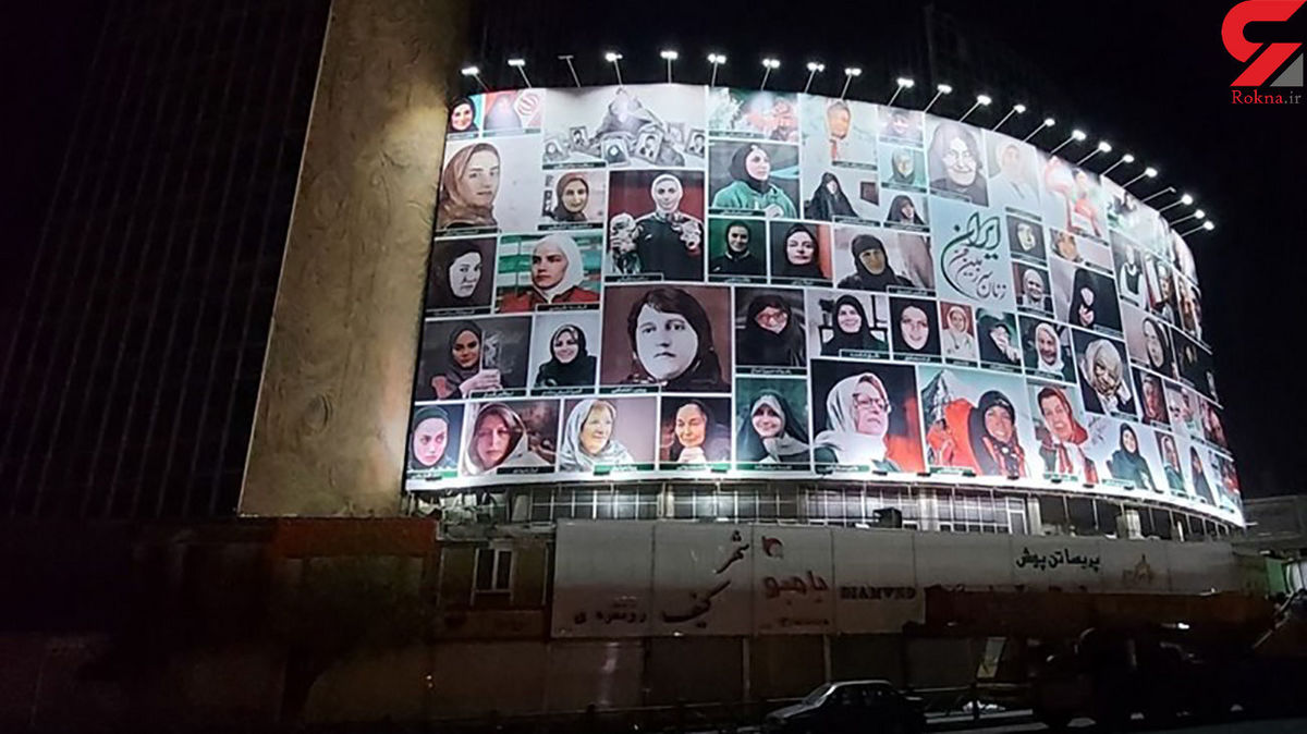میدان ولیعصر با عکس زنان ایرانی مزین شد