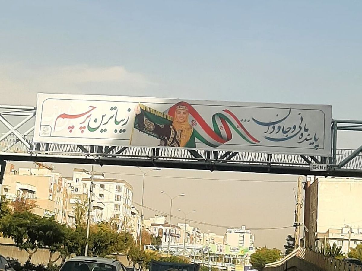 گاف شهرداری تهران چه بود؟