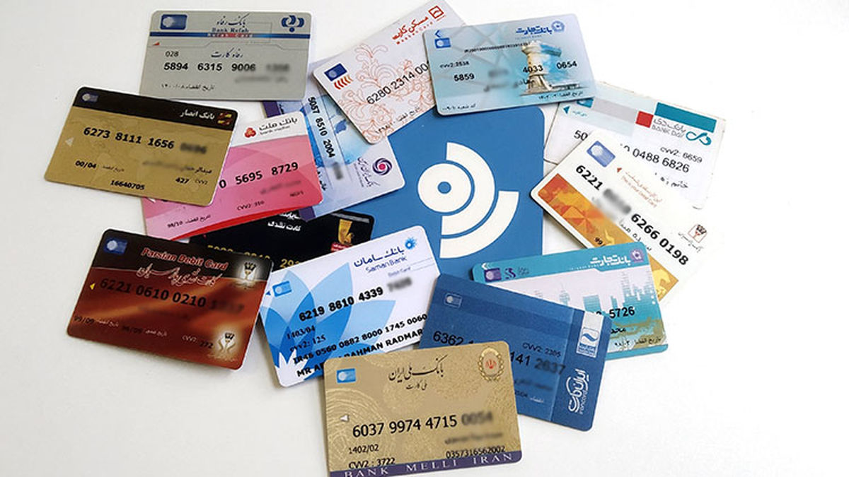 جزییات طرح جدید نمایندگان برای ادغام حساب‌ها و کارت‌های بانکی