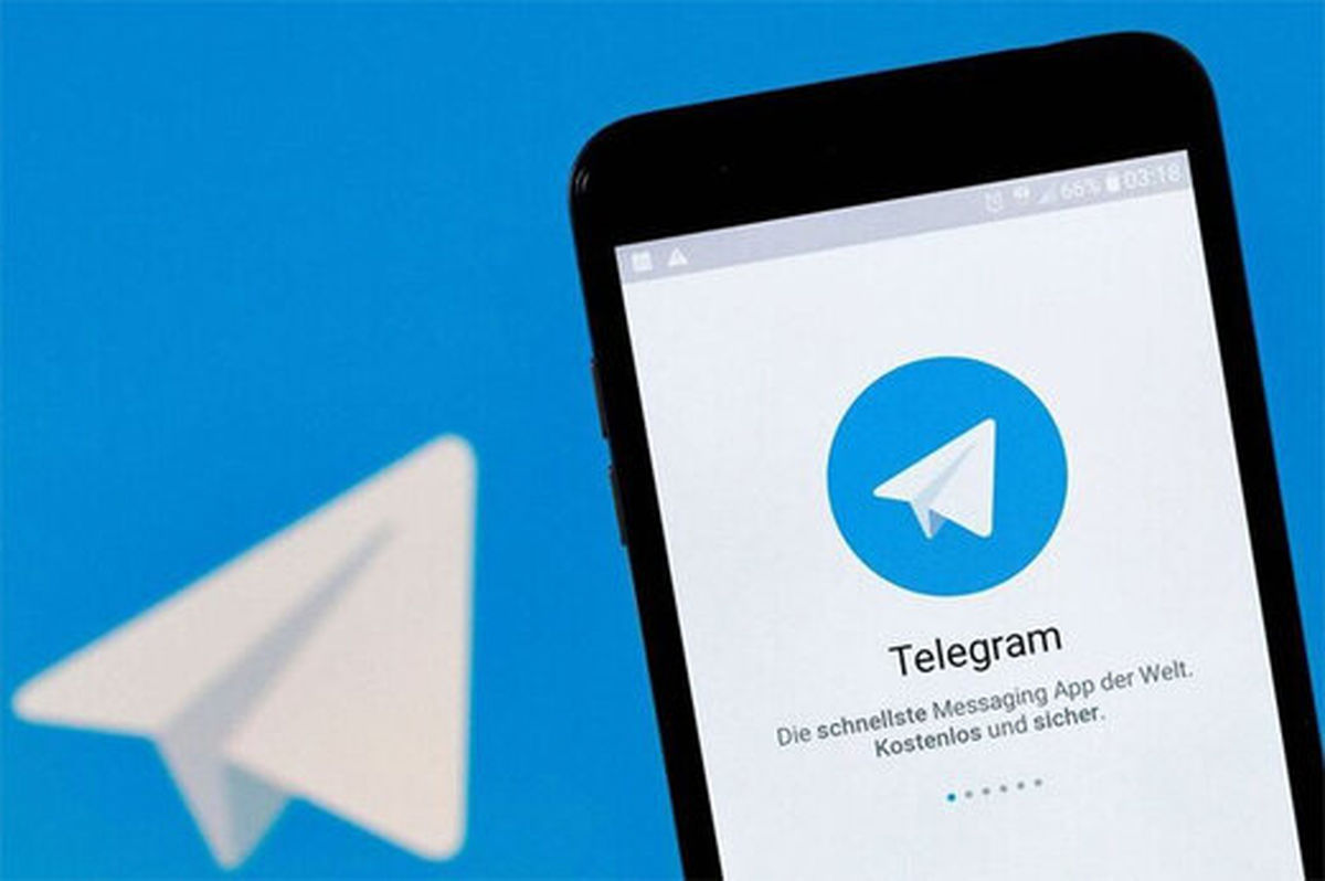 ببینید دلایل جریمه تلگرام  در آلمان