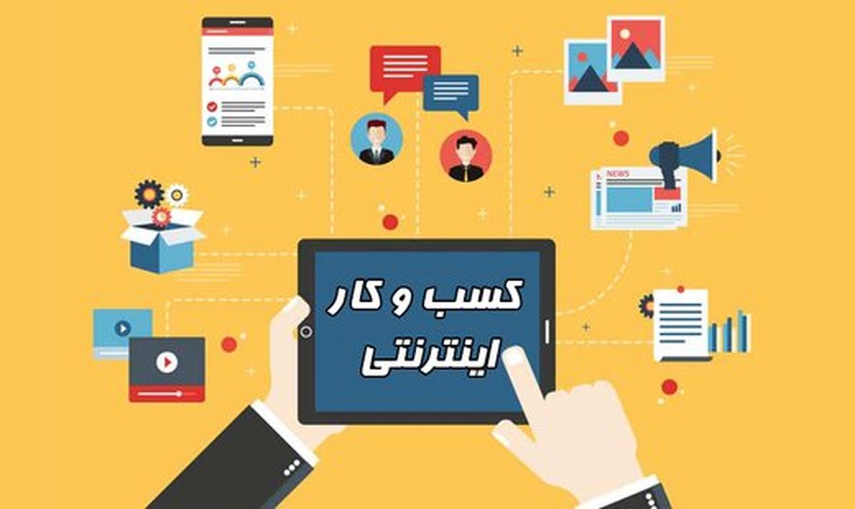 حال و روز کسب‌وکارها بدون اینترنت/دقیقه‌ای دو میلیارد تومان خسارت!