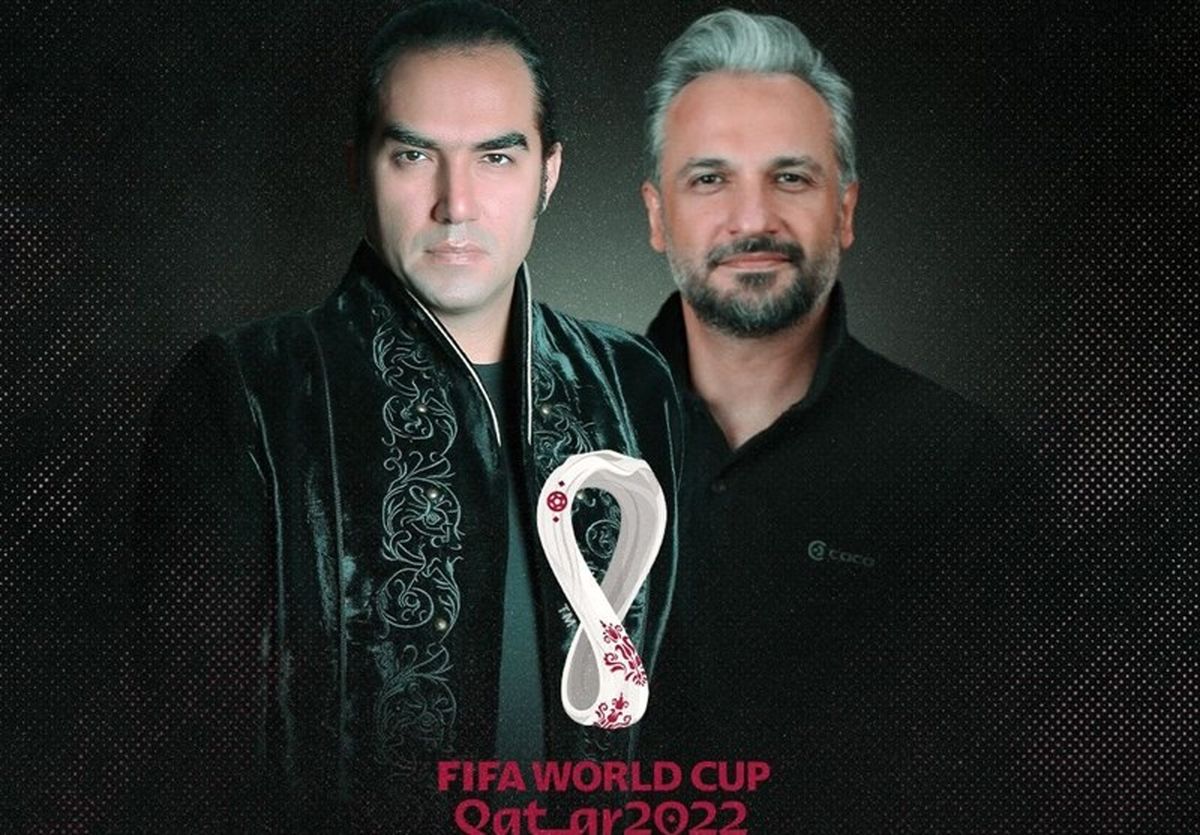 آیا رضا یزدانی آهنگ تیم ملی در جام جهانی را خوانده است ؟