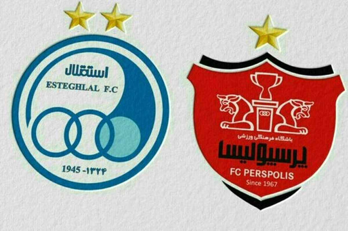 تعلیق پرسپولیس و استقلال به پایان رسید