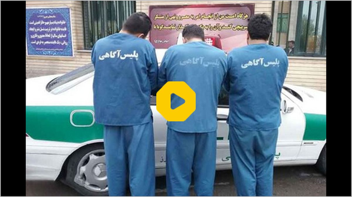 ببینید | دستگیری باند ۶ نفره کیف قاپی در تهران