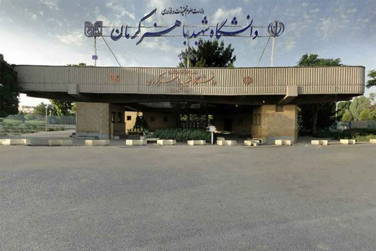اعلام آخرین وضعیت ۶ دانشجوی بازداشت‌شده دانشگاه باهنر کرمان