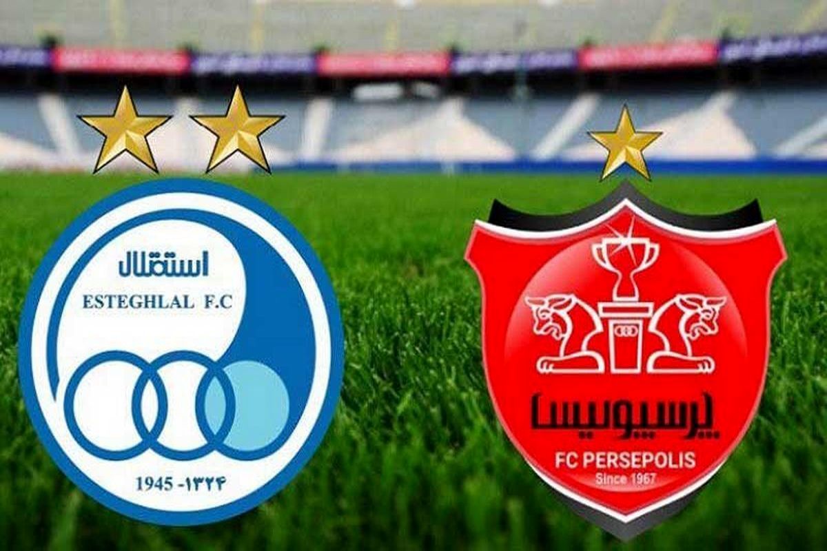 استقلال و پرسپولیس به آسیا بازگشتند ؟