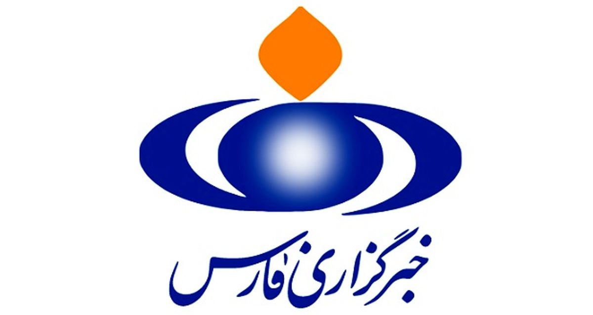خبر فوری | حک شدن خبرگزاری فارس