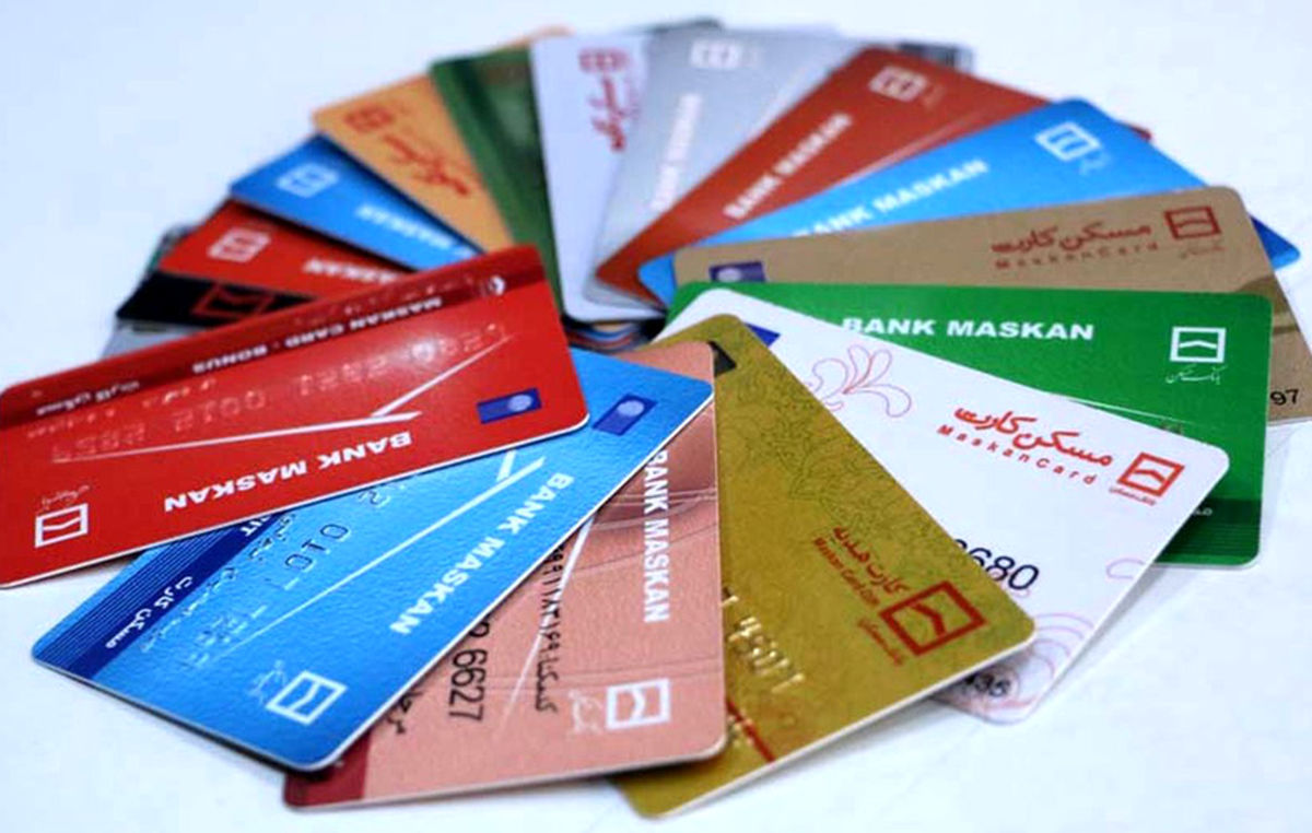 طرح تجمیع تمامی کارت های بانکی در یک کارت