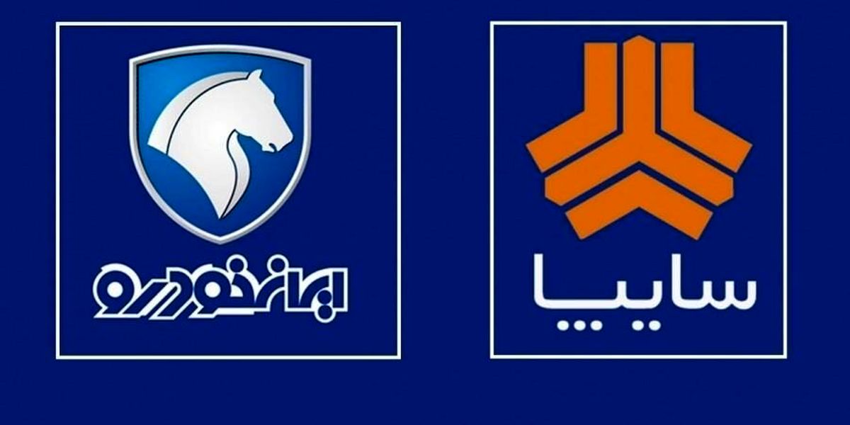 خبر مهم درباره ثبت‌نام خودروهای بدون قرعه کشی ایران خودرو و سایپا