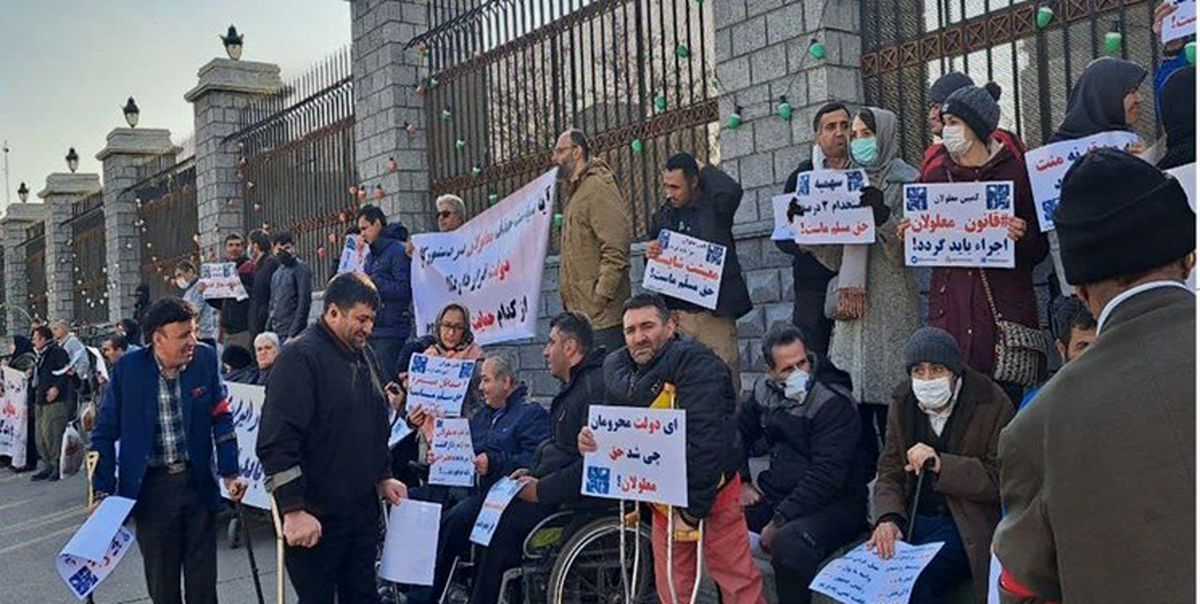 مددجویان چشم انتظار دریافت عیدی | سازمان برنامه و بودجه صدای جامعه معلولان را نمی‌شنود