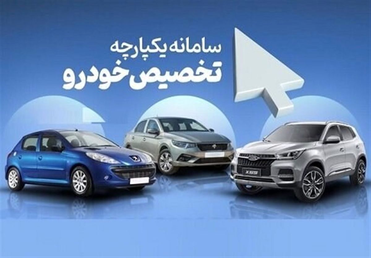 جزییات تازه و مهم از نوبت‌ دهی زمان تحویل خودروهای داخلی طرح یکپاچه