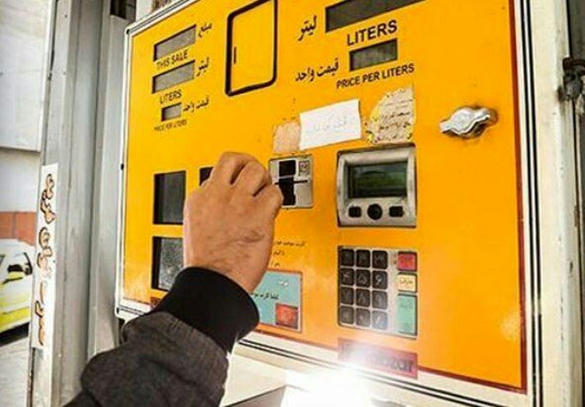 جمع‌آوری کارت‌ سوخت پمپ‌بنزین‌های تهران از امروز