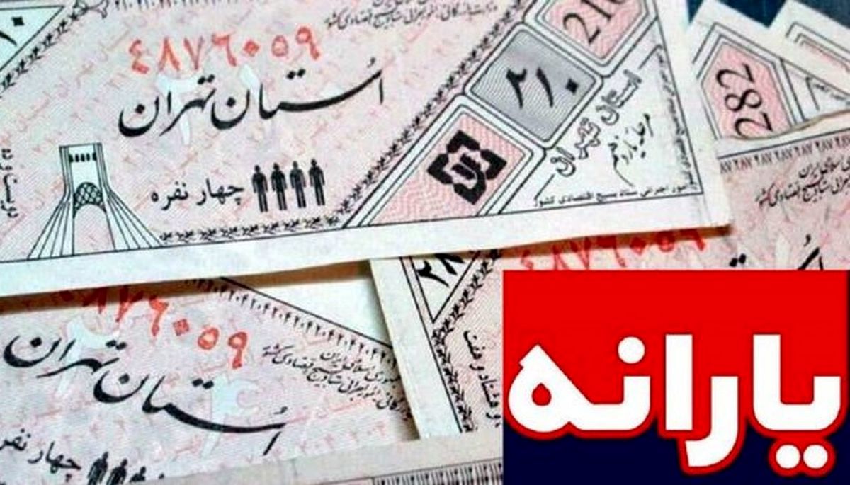 توضیحات نماینده مجلس درباره اجرای یارانه نقدی و کالابرگ الکترونیکی