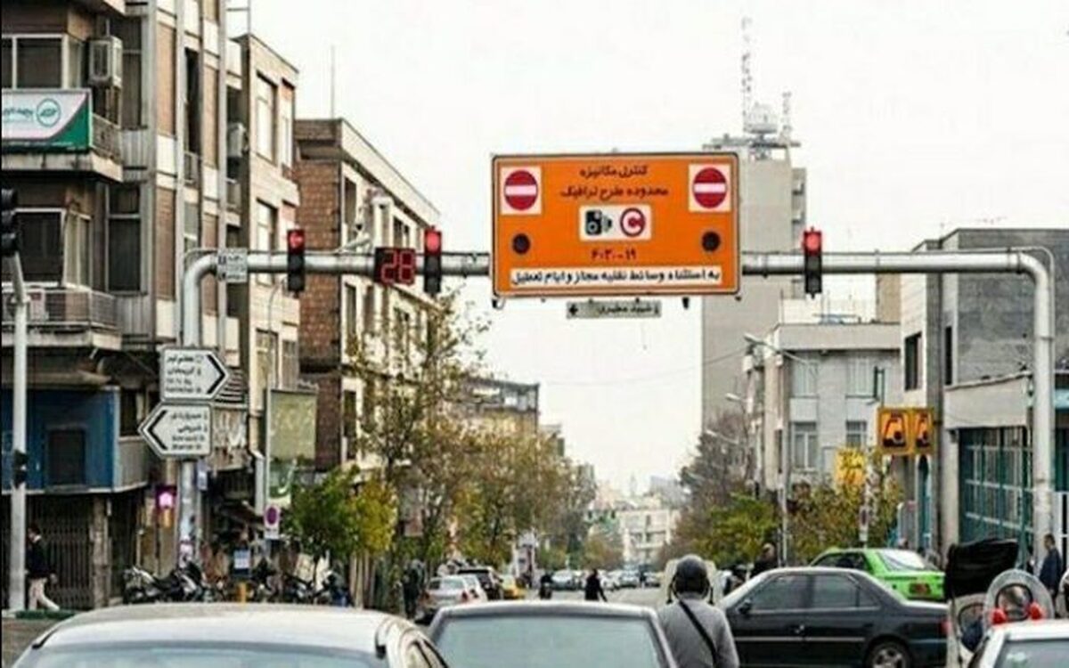 جزئیات مهم از اجرای طرح ترافیک تهران از فردا تا چهارشنبه ۱۴ دی ماه