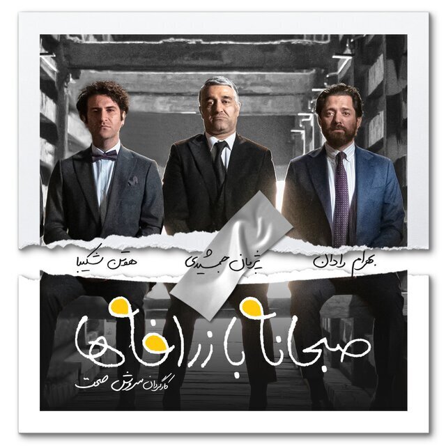 عکس | بهرام رادان، پژمان جمشیدی و هوتن شکیبا در یک قاب عکس | بهرام رادان، پژمان جمشیدی و هوتن شکیبا در یک قاب