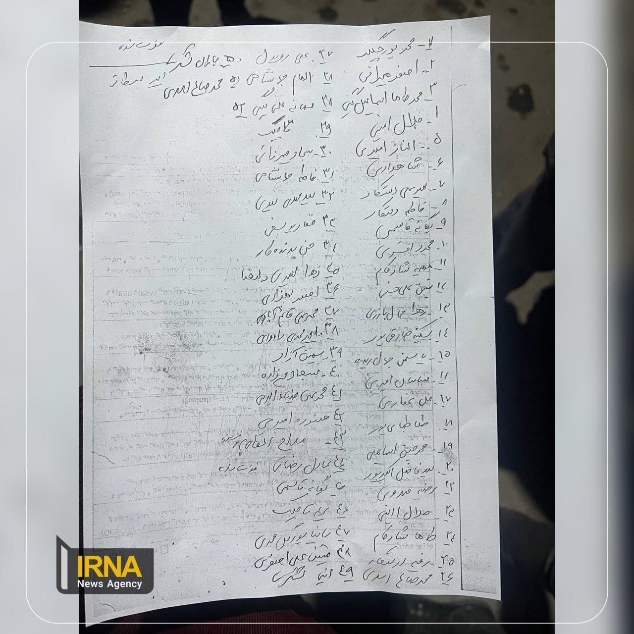 اعلام اسامی برخی مصدومین حادثه تروریستی کرمان