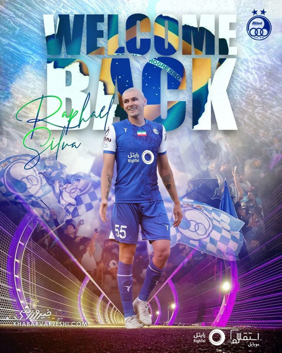 رافائل سیلوا به استقلال بازگشت رافائل سیلوا به استقلال بازگشت