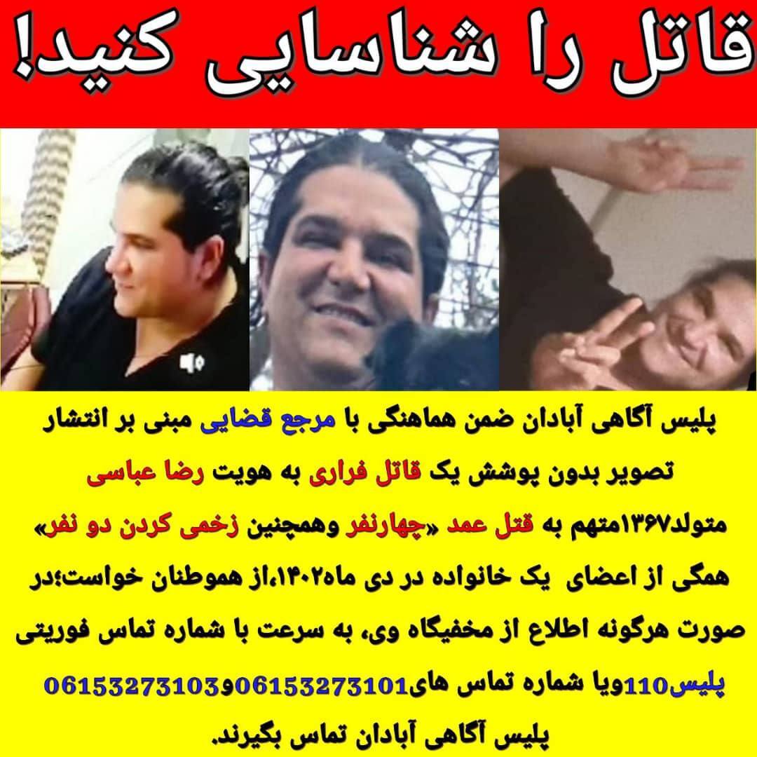 قاتل با شلیک‌های مرگبار ۴نفر را در آبادان کشت | روایت لحظه دلهره آور قتل از زبان تنها نجات یافته | درخواست پلیس از مردم؛ این قاتل را شناسایی کنید