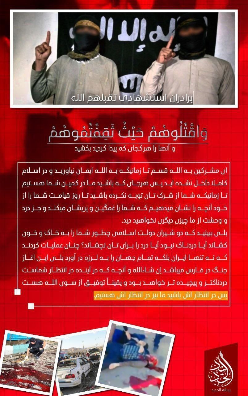 داعش ایران را به حملات انتحاری بیشتر تهدید کرد! داعش ایران را به حملات انتحاری بیشتر تهدید کرد!