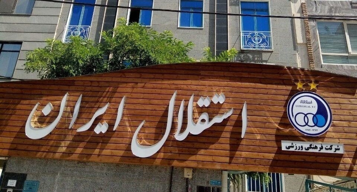 جلسه سرنوشت ساز باشگاه استقلال برگزار می‌شود | جزئیات جدید از جدایی شاکی خطیر از استقلال