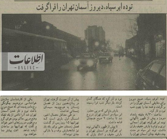 عکس | چرا آسمان تهران یهو سیاه شد عکس | چرا آسمان تهران یهو سیاه شد