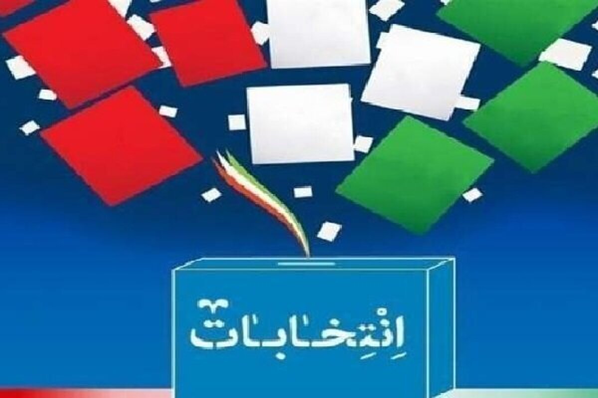 احراز الکترونیکی هویت رای‌دهندگان برای انتخابات مجلس