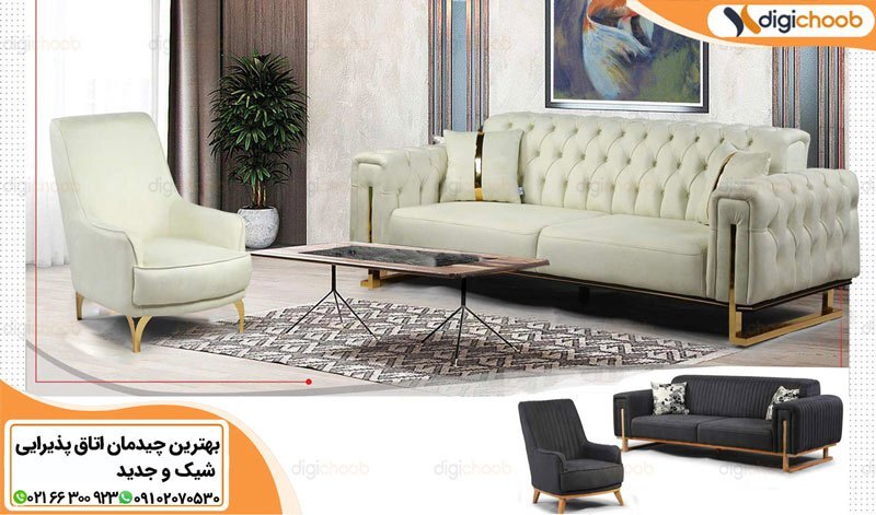 چیدمان اتاق پذیرایی شیک و جدید با دیجی چوب