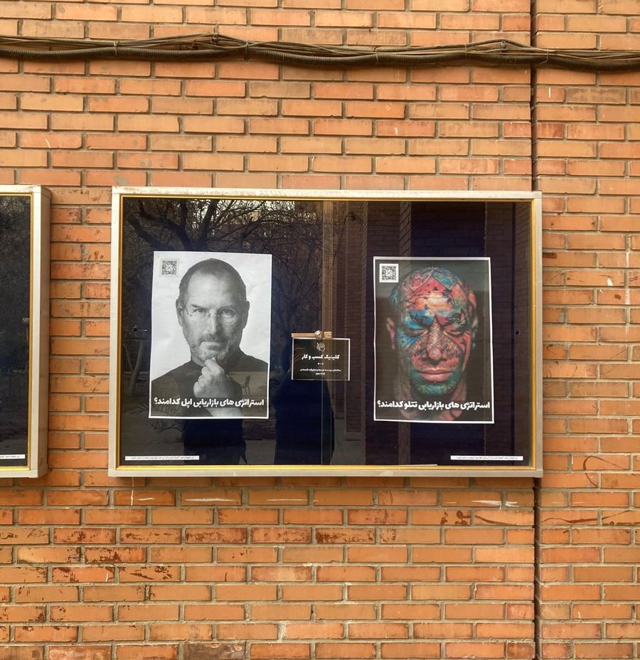 u;s | تصویری از تتلو در دانشگاه تهران