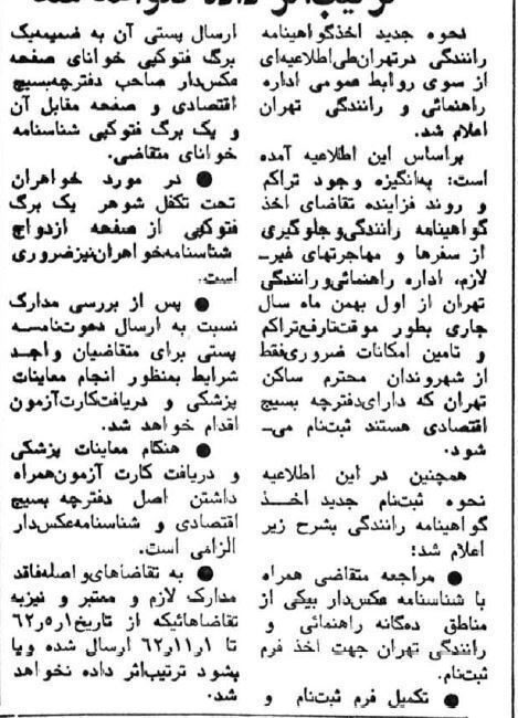 عکس | اولین گواهینامه بعد از انقلاب برای این زن صادر شد عکس | اولین گواهینامه بعد از انقلاب برای این زن صادر شد